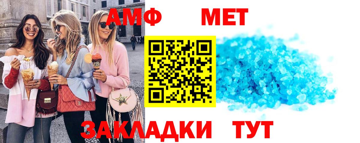 Амфетамин 97% Ижевск