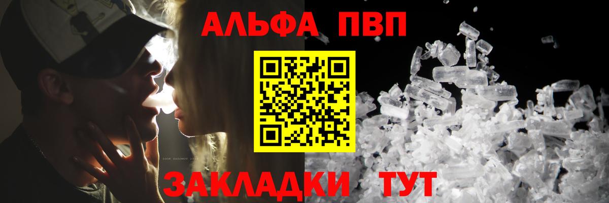 A PVP Crystall  A PVP СК КРИС  A-PVP  Alpha PVP Crystall  Ижевск  где найти наркотики  Вход с VPN 