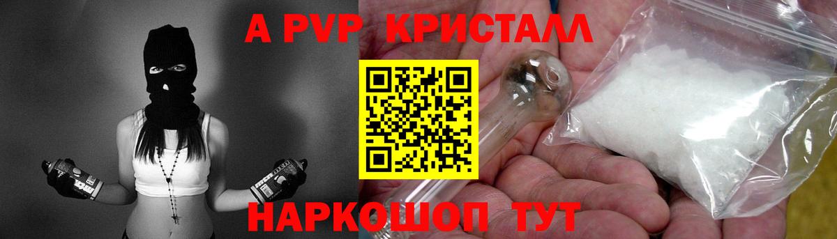 Альфа ПВП Соль Ижевск
