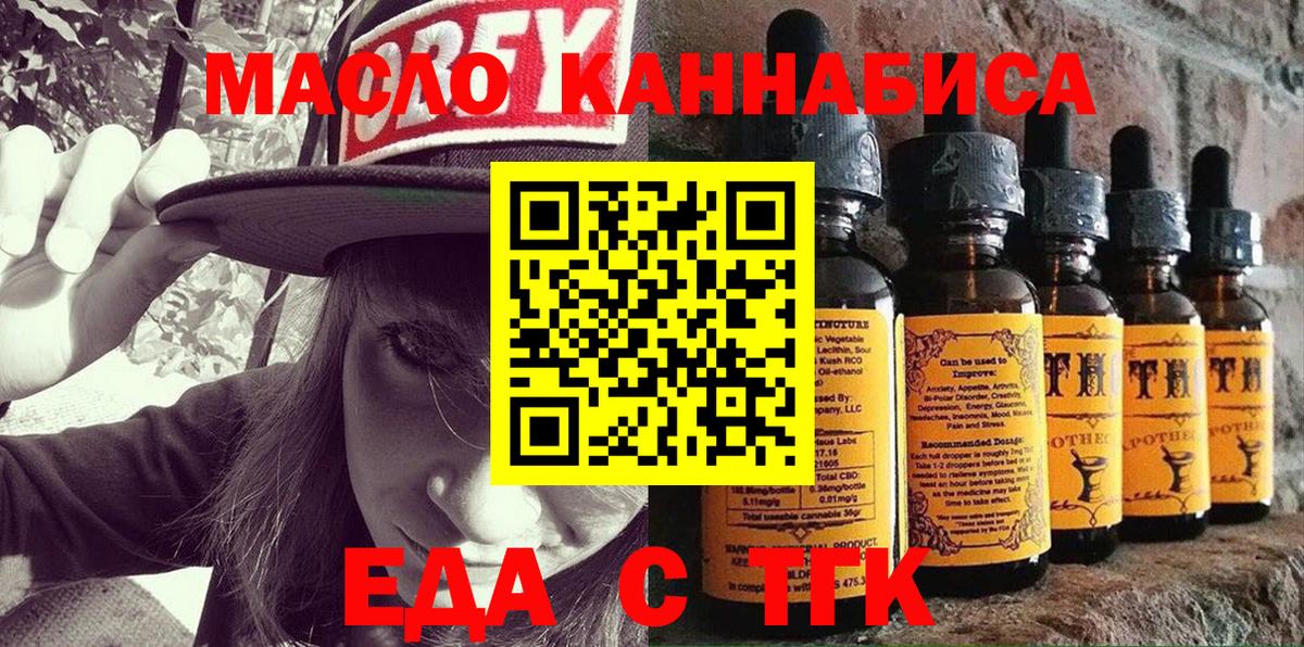 Ижевск  Еда ТГК конопля  Вход с VPN 