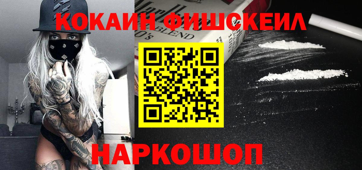 Ижевск  КОКАИН  Вход с VPN  COCAIN 99%  COCAIN Эквадор 