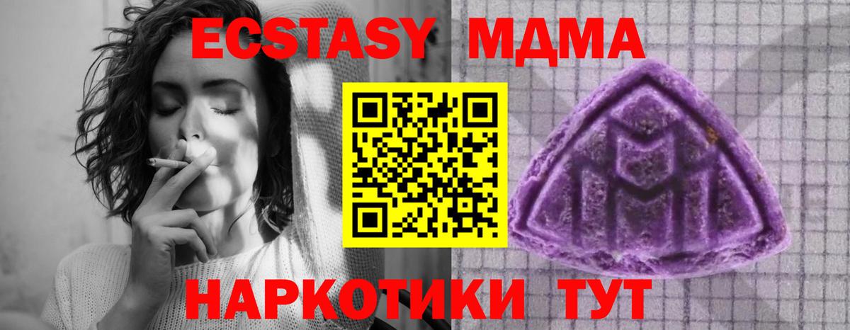 Ижевск  Экстази TESLA  Экстази 300 mg  даркнет сайт  Вход с VPN  Экстази 