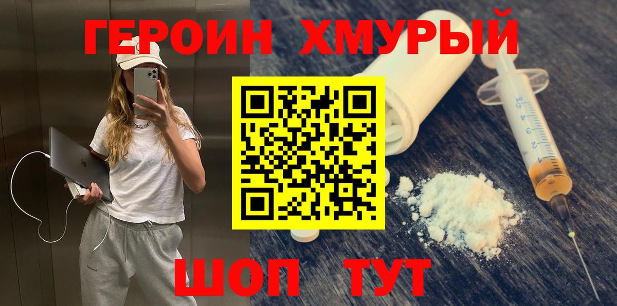 Ижевск  ГЕРОИН герыч  ГЕРОИН  Вход с VPN 