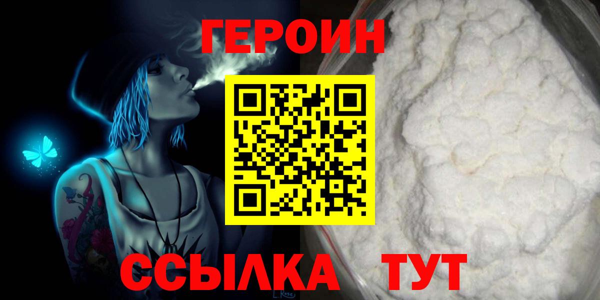 Героин афганец Ижевск