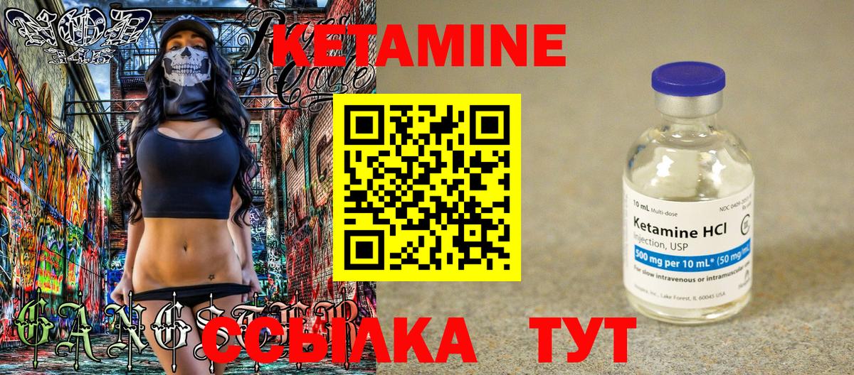 КЕТАМИН ketamine  Вход с VPN  Ижевск 