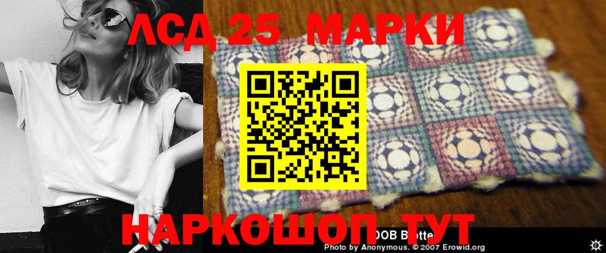 LSD-25 экстази кислота Ижевск
