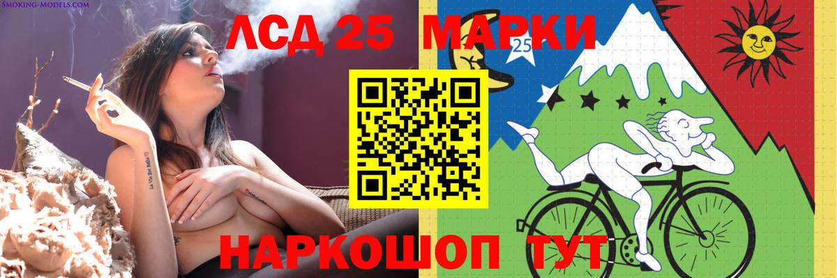 Ижевск  LSD-25 экстази кислота  LSD-25 экстази ecstasy  Вход с VPN 
