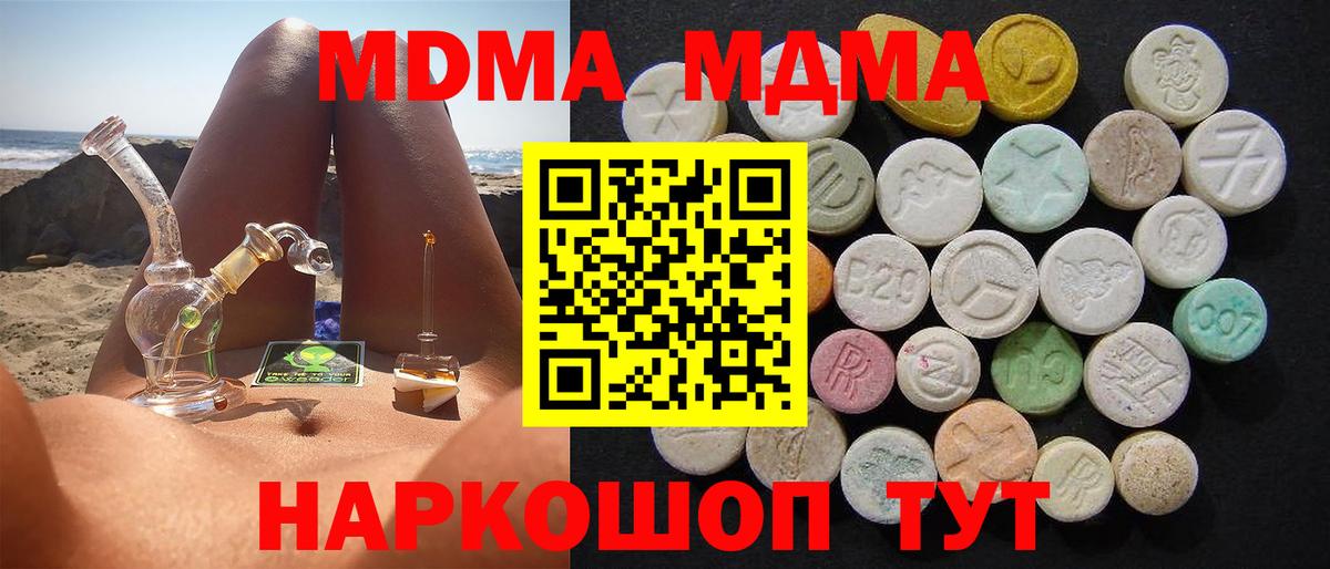 MDMA молли  MDMA Molly  МДМА  Вход с VPN  Ижевск 