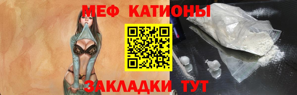 Меф мяу мяу мука Ижевск