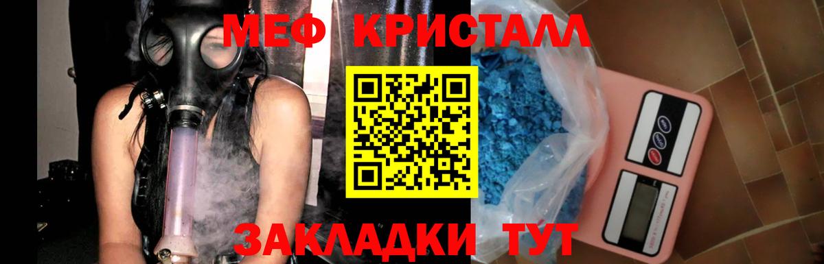 кракен ONION  МЯУ-МЯУ VHQ  Вход с VPN  Ижевск  МЕФ мука 