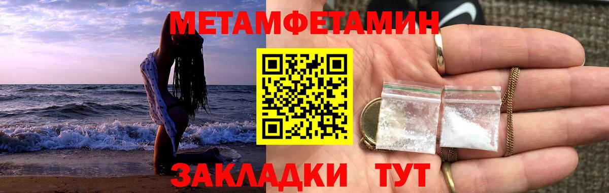 Ижевск  МЕТАМФЕТАМИН  Вход с VPN  Метамфетамин пудра  Метамфетамин пудра 