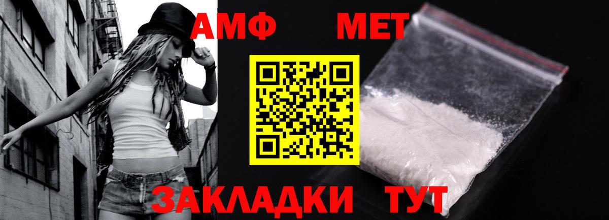 Метамфетамин мет Ижевск
