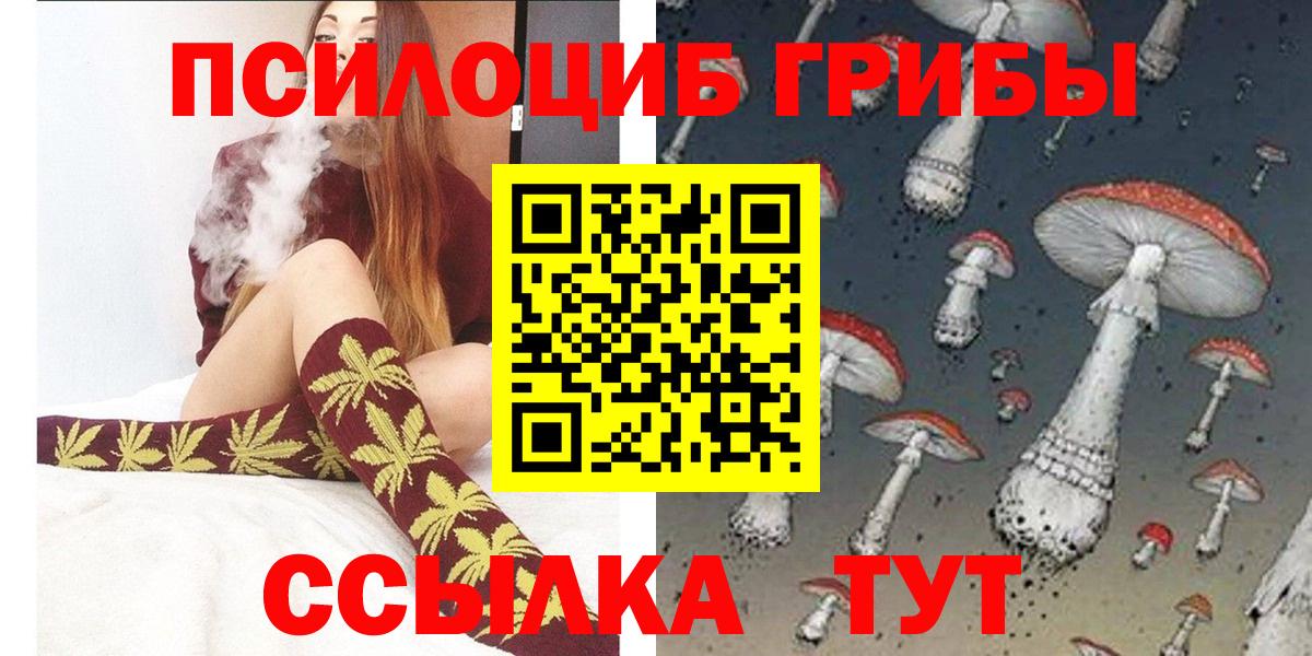 Галлюциногенные грибы MAGIC MUSHROOMS  Вход с VPN  Ижевск 